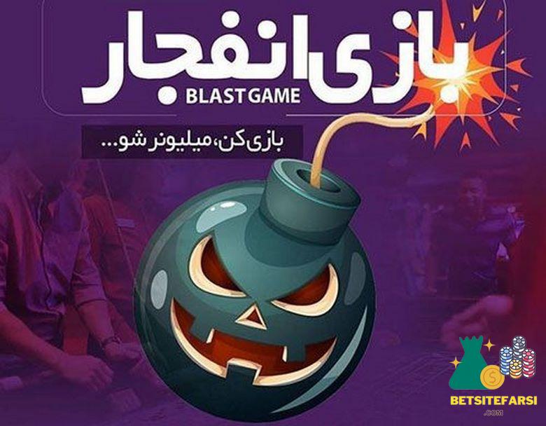 اپلیکیشن تشخیص ضریب بازی انفجار